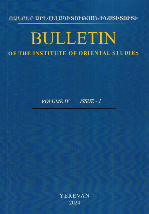 					View Vol. 4 No. 1 (2024): Bulletin of the Institute of Oriental Studies
				